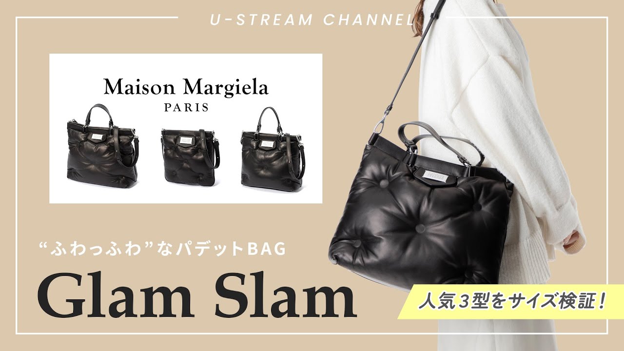メゾン マルジェラ】GLAM SLAM バッグ3型を徹底レビュー！ - YouTube