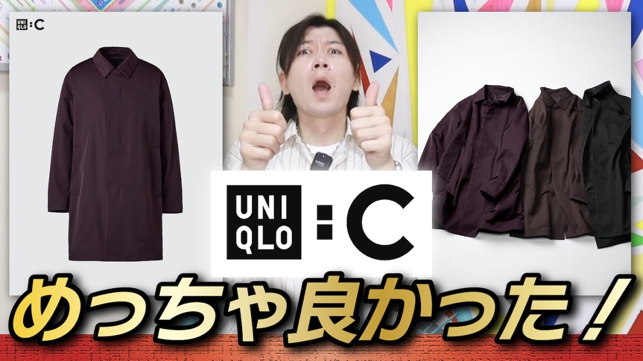 Answer UNIQLO: C] The real thing is amazing! This is so good