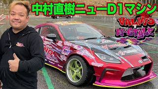 中村直樹 D1GP ニューマシン GR86 シェイクダウン ！ ドリ天カワサキ