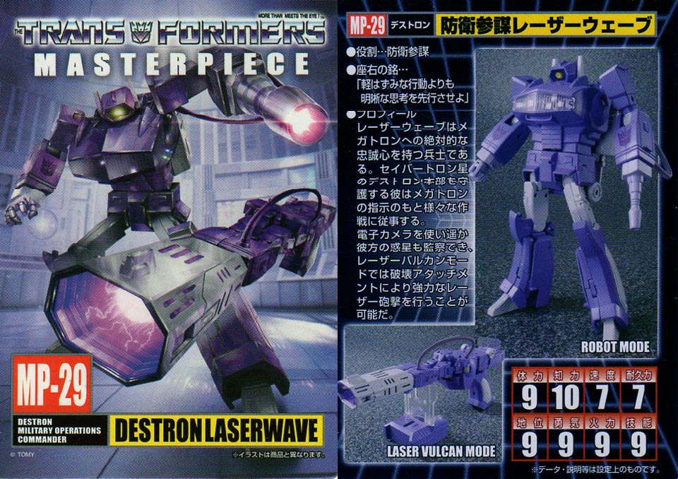 レビュー：マスターピース MP-29 防衛参謀レーザーウェーブ | 超偏見超