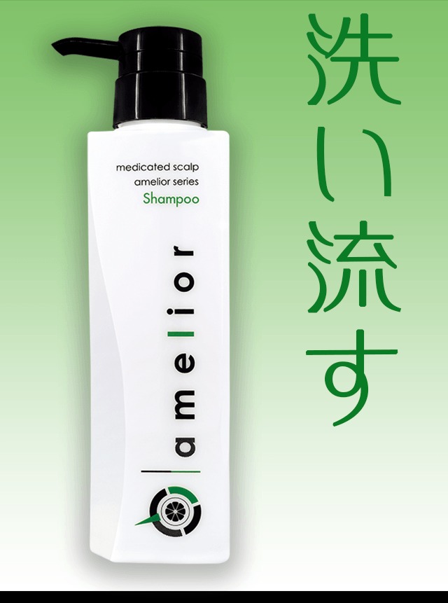 アメルオールシャンプー | hair Charme 『ヘアーシャルム』足立区