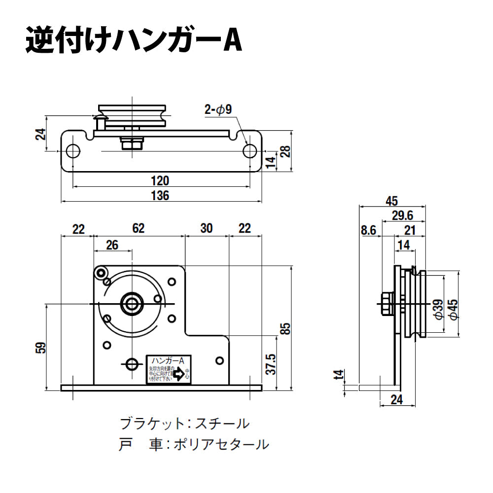 逆付けハンガーA・Bセット｜引戸クローザー部品｜日東工器