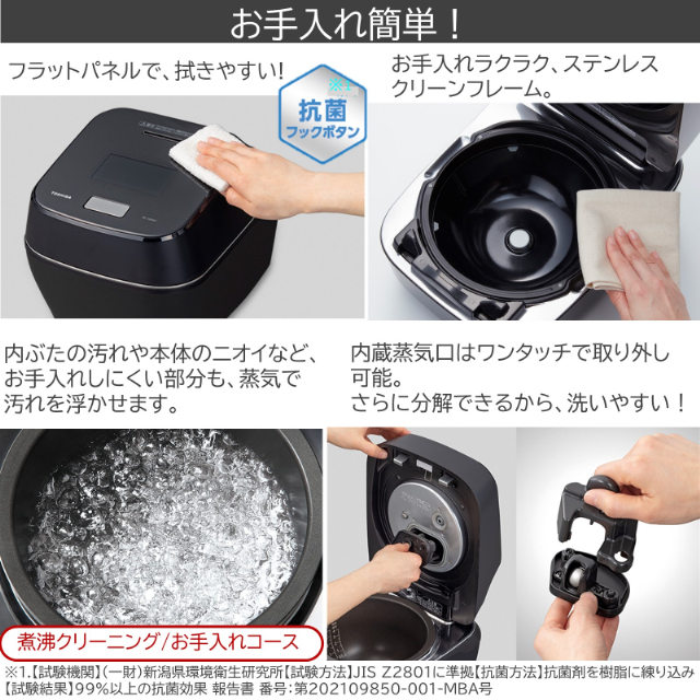 東芝 TOSHIBA 真空圧力IH 炊飯器 RC-10VXV 5.5合炊き 炎匠炊き 備長炭