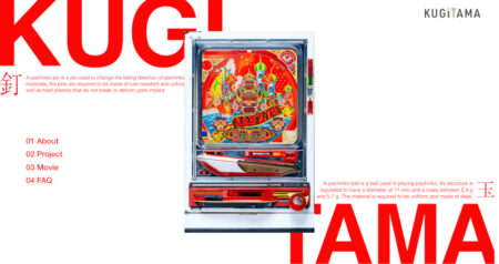 SANKYO、新プロジェクト「KUGITAMA」始動！パチンコの本来の魅力を再