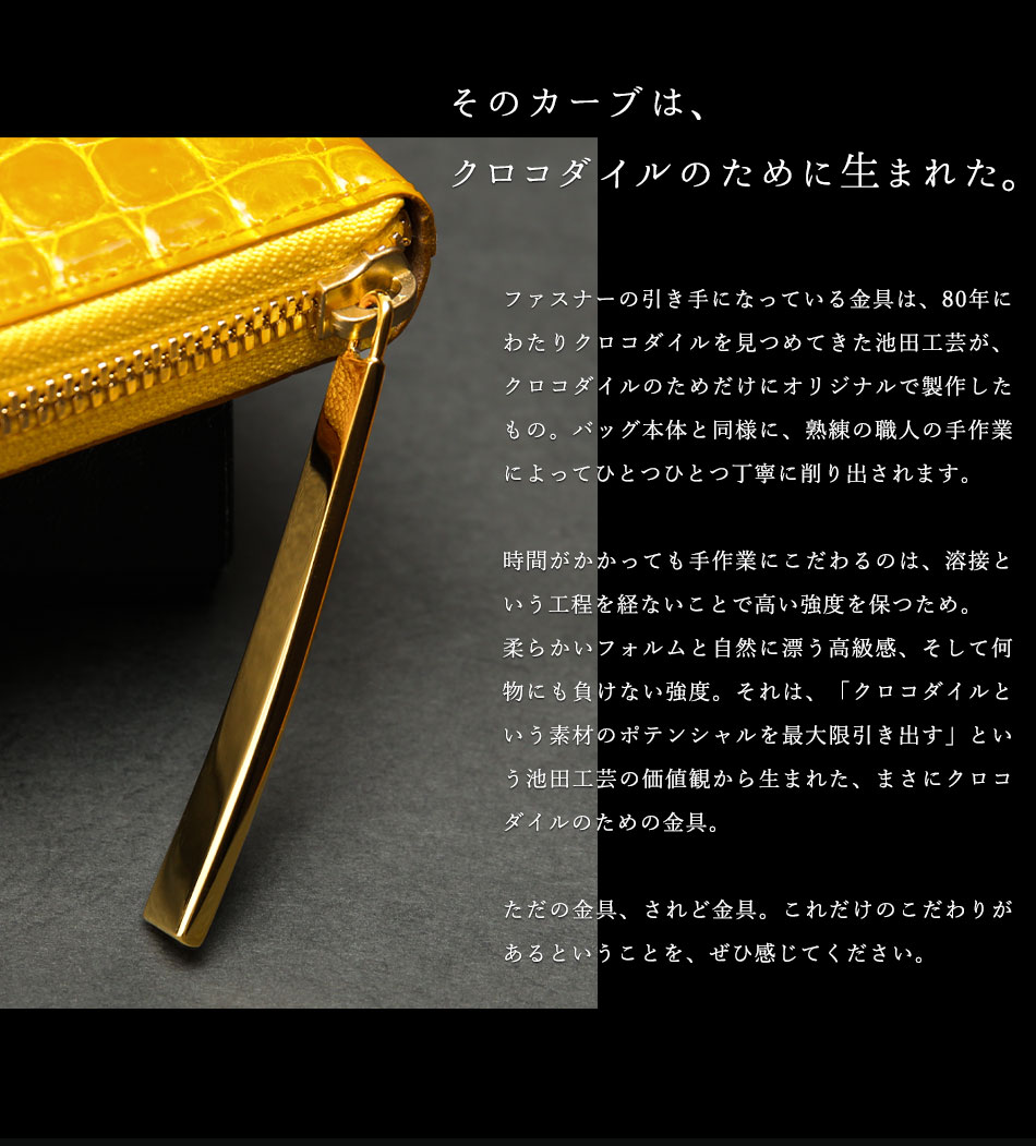 池田工芸】《本数限定》“革の宝石”を体現する、気品の艶イエロー