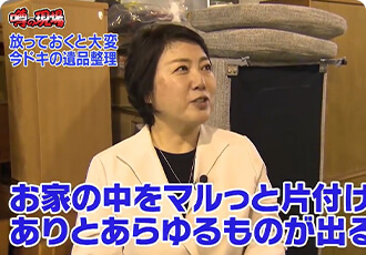 遺品整理/生前整理ならワンズライフ｜神奈川県川崎市