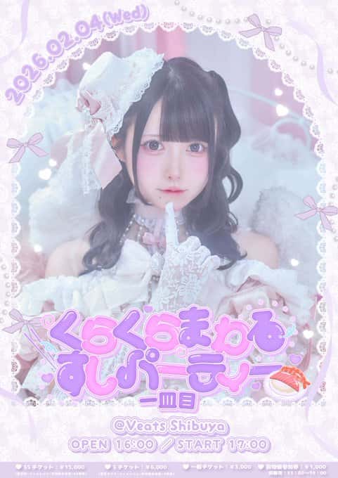 伽久耶 くらら（かぐや くらら）【紫色】プロフィール｜iON!【アイオン