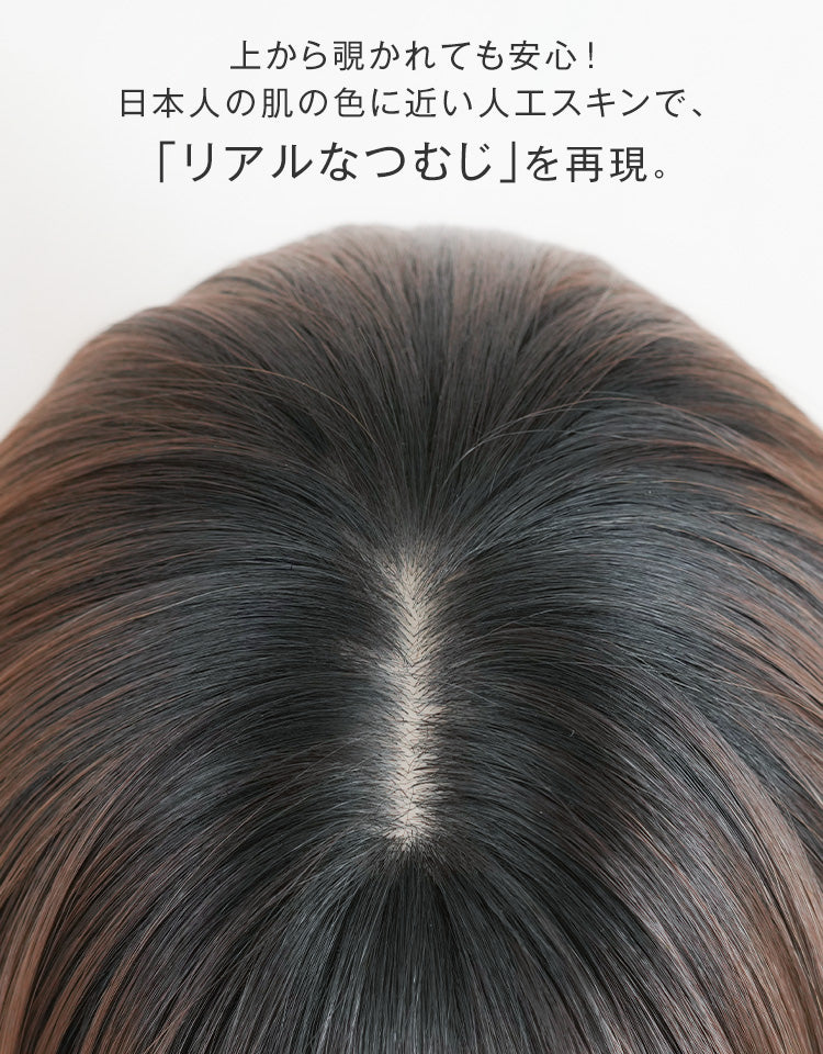 ネルミディ フルウィッグ ミディアム｜リネアストリア