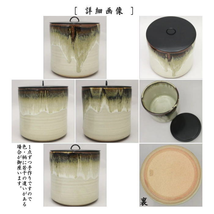 茶器/茶道具 水指（水差し）】 一重口 朝鮮唐津 宇田隆和作（佐平窯