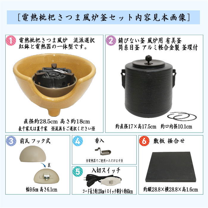 茶器/茶道具 風炉釜＆土風炉（紅鉢）セット】 風炉釜 筒糸目 アルミ軽