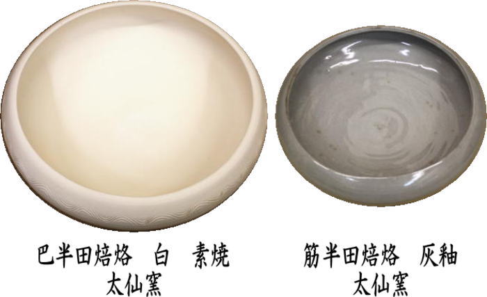 茶器/茶道具 炭道具/炭所望】 半田焙烙セット 4点セット （筋半田焙烙