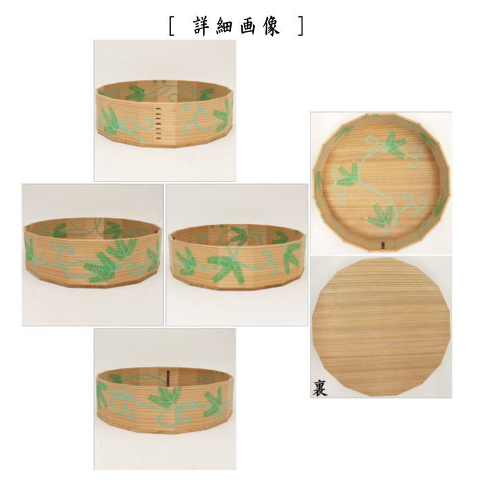 茶器/茶道具 炭道具】 炭斗（炭取り） 松唐草 杉折曲十六角 11代