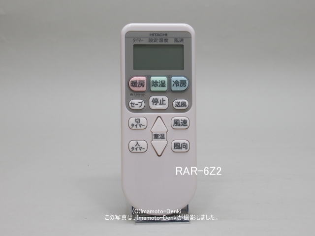 RAR-6Z2｜エアコン用リモコン｜日立｜RAS-AJ22E 102｜イマデン 通販店