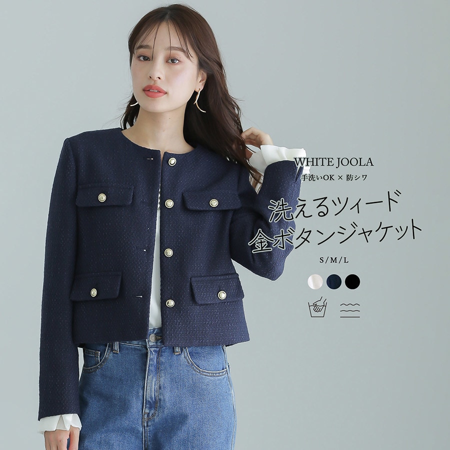 洗える＆防シワ！【WEB限定！WHITEJOOLA】ノーカラーツイード