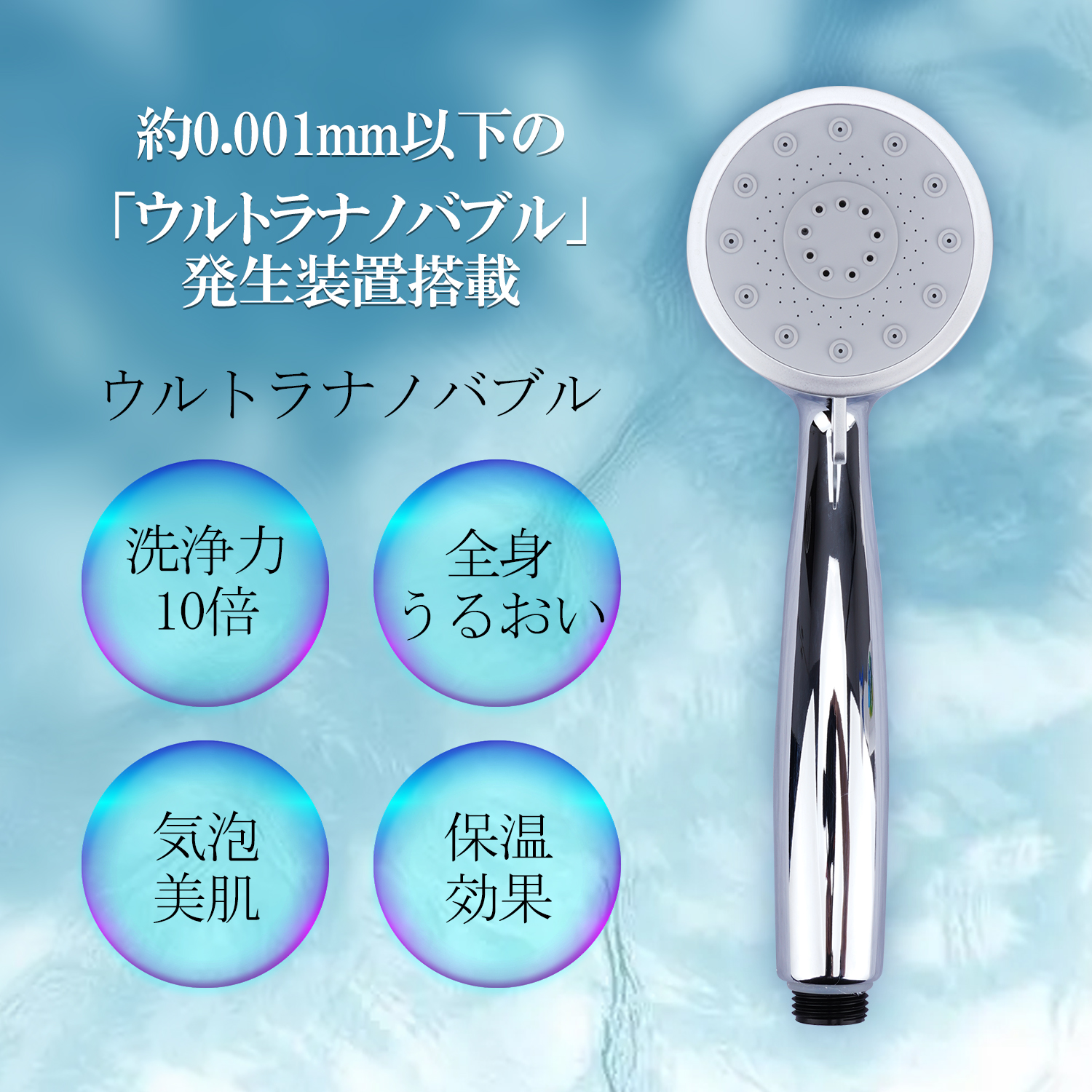 ヤマダモール | 節水シャワーヘッド ウルトラミストシャワーヘッド