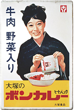 ルーツは病院にあった？ 今年46歳、ボンカレーの過去：仕事をしたら