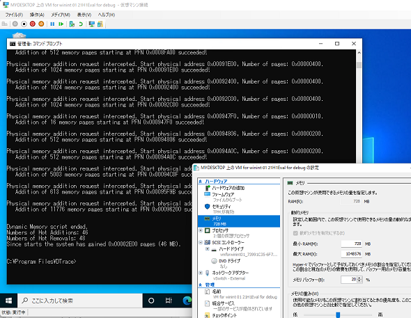 お待たせしました！ ITプロ必携の最新技術書『インサイドWindows 第7版