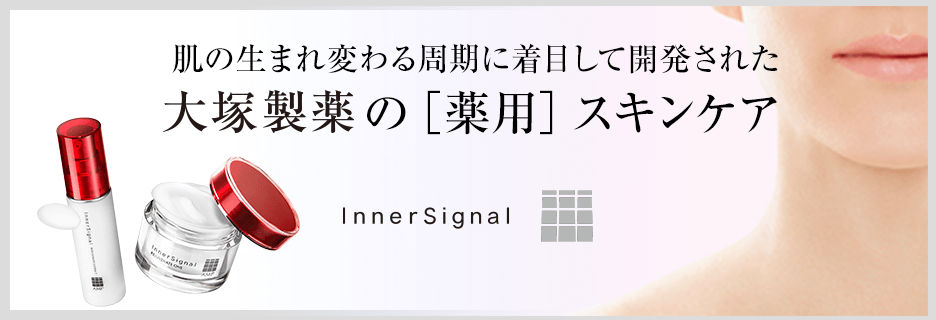 モラえる！大塚製薬「大塚製薬 インナーシグナル体感セット
