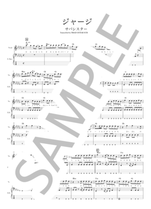 楽譜】ギターと孤独と蒼い惑星 / ベーススコア TAB譜 / 結束バンド