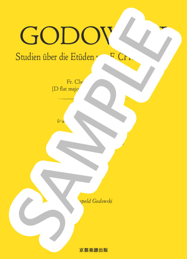 楽譜】ショパンのエチュードによる練習曲 ショパンの作品10-3による