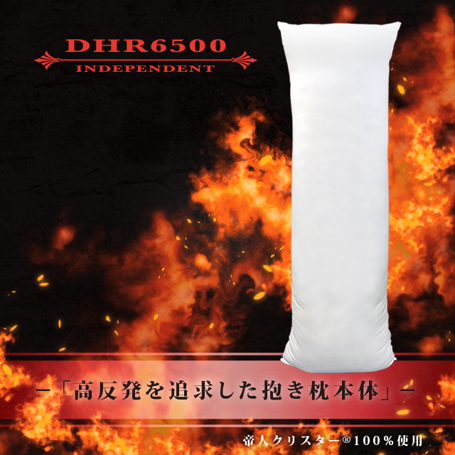A&J 抱き枕本体 理想の高弾力タイプ (160cm×50cm) DHR6500 | A＆J