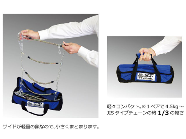 SCC GHM094 ハイブリッドチェーン | YOKOSYA Shop