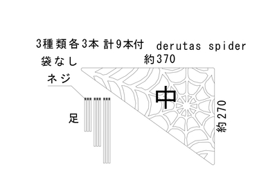 derutas（デルタス） | サンゾクマウンテン