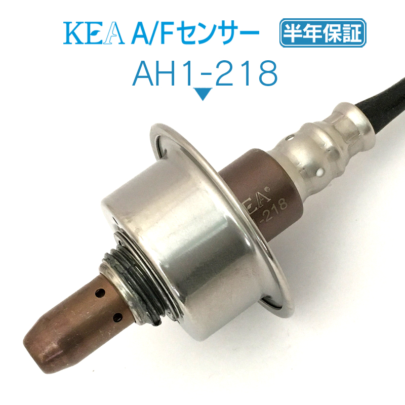 KEA A/Fセンサー ( O2センサー ) AH1-218 ( オデッセイ RC1 36531-5A2