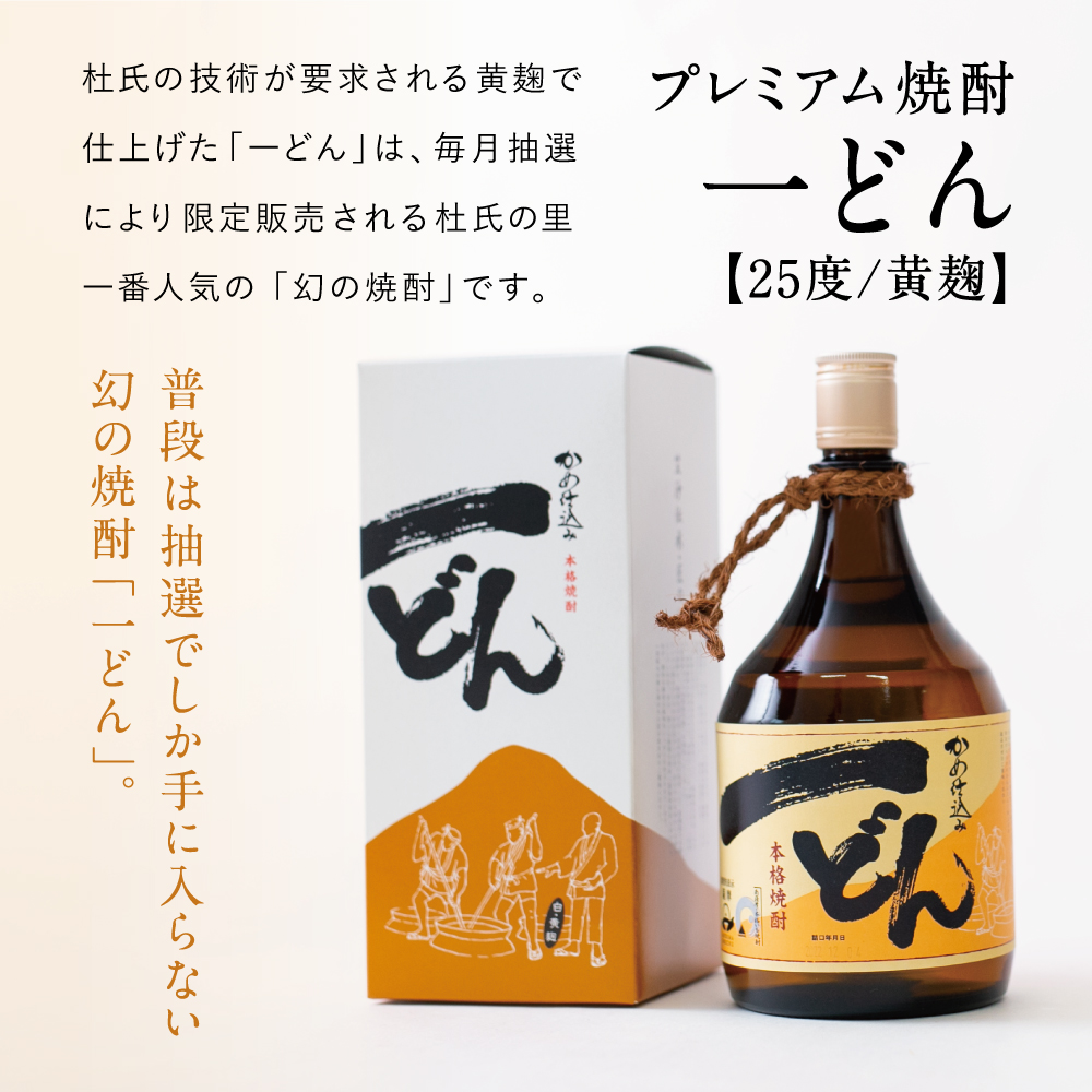 南さつまの『手土産』ギフト+一どん・二刀流セット | 南さつま特産品