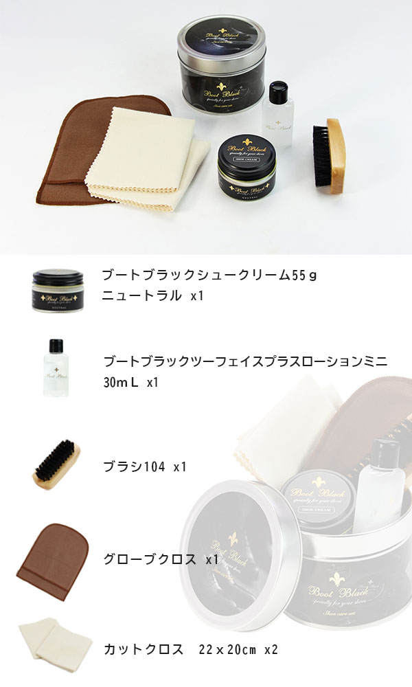 ブートブラック ソルティドッグセット｜コロンブス公式オンライン