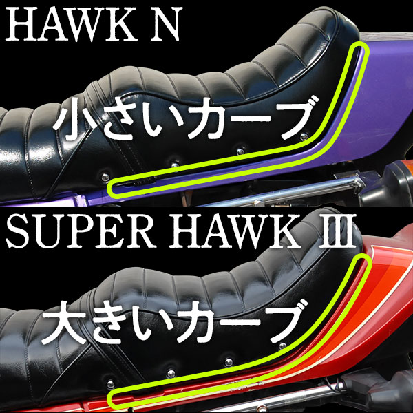 CB250/400 HAWK(ホーク)N タックロール | カスタムシートの