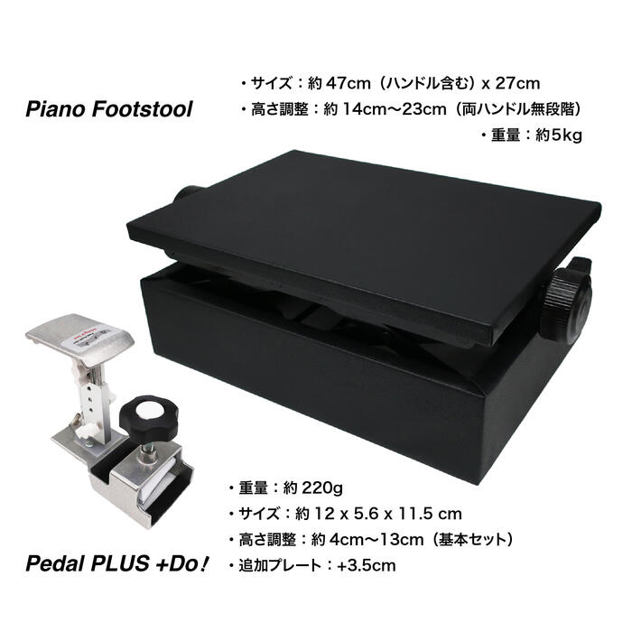 楽天市場】SS週末限定ポイント10倍【最強配送】ピアノ補助台 足台 高さ