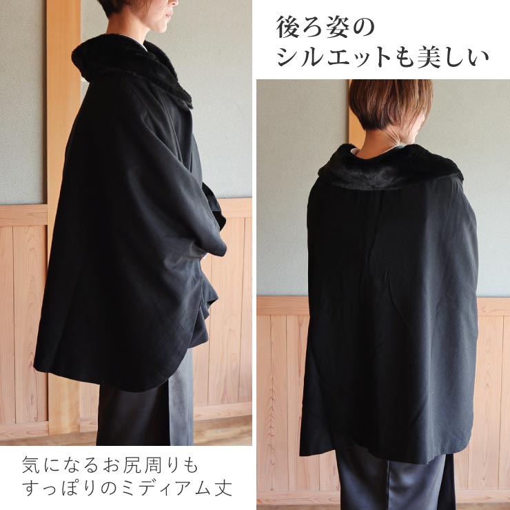 楽天市場】[ 和洋兼用 ] JAPAN MODE 高級 ケープ コート 無地 黒