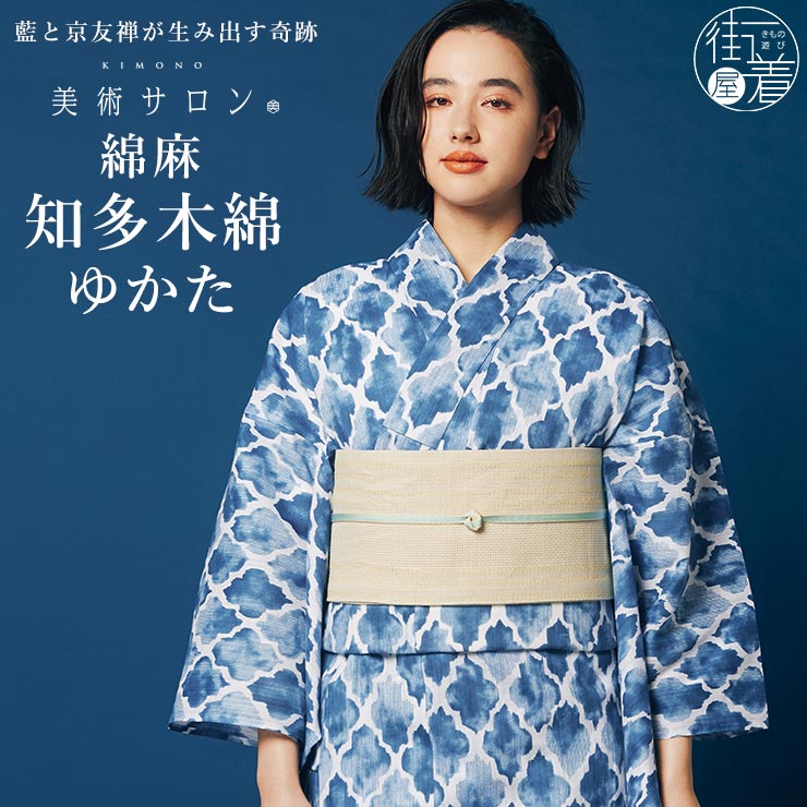 楽天市場】＼2点で3％OFFクーポン／[ 美術サロン ] 浴衣 ゆかた 綿 麻