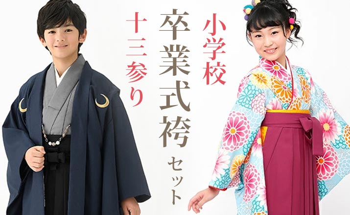 スヌーピー♡さま専用 羽織袴セット 卒業式 男児 ハンドメイド Catherine Cottage（キャサリンコテージ） セール｜袴 男児 小学校