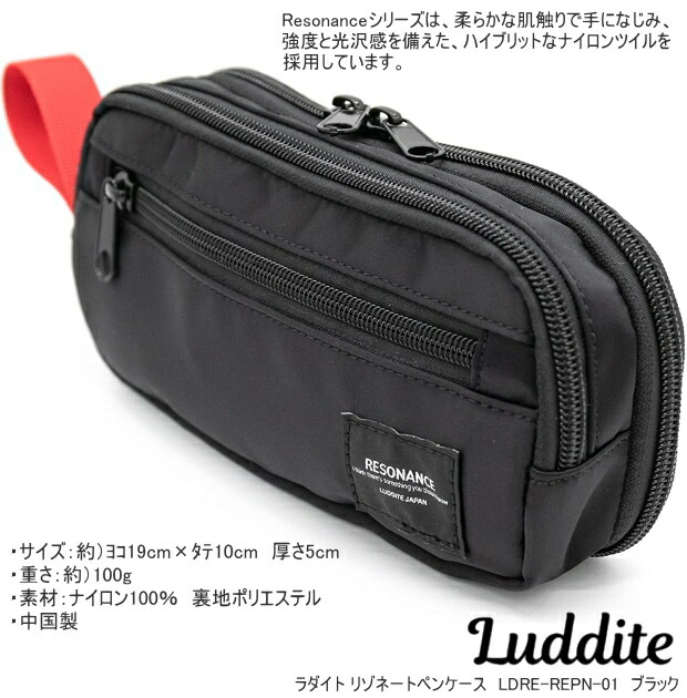 楽天市場】【楽天1位】大容量ペンケース ラダイト リゾネート 黒