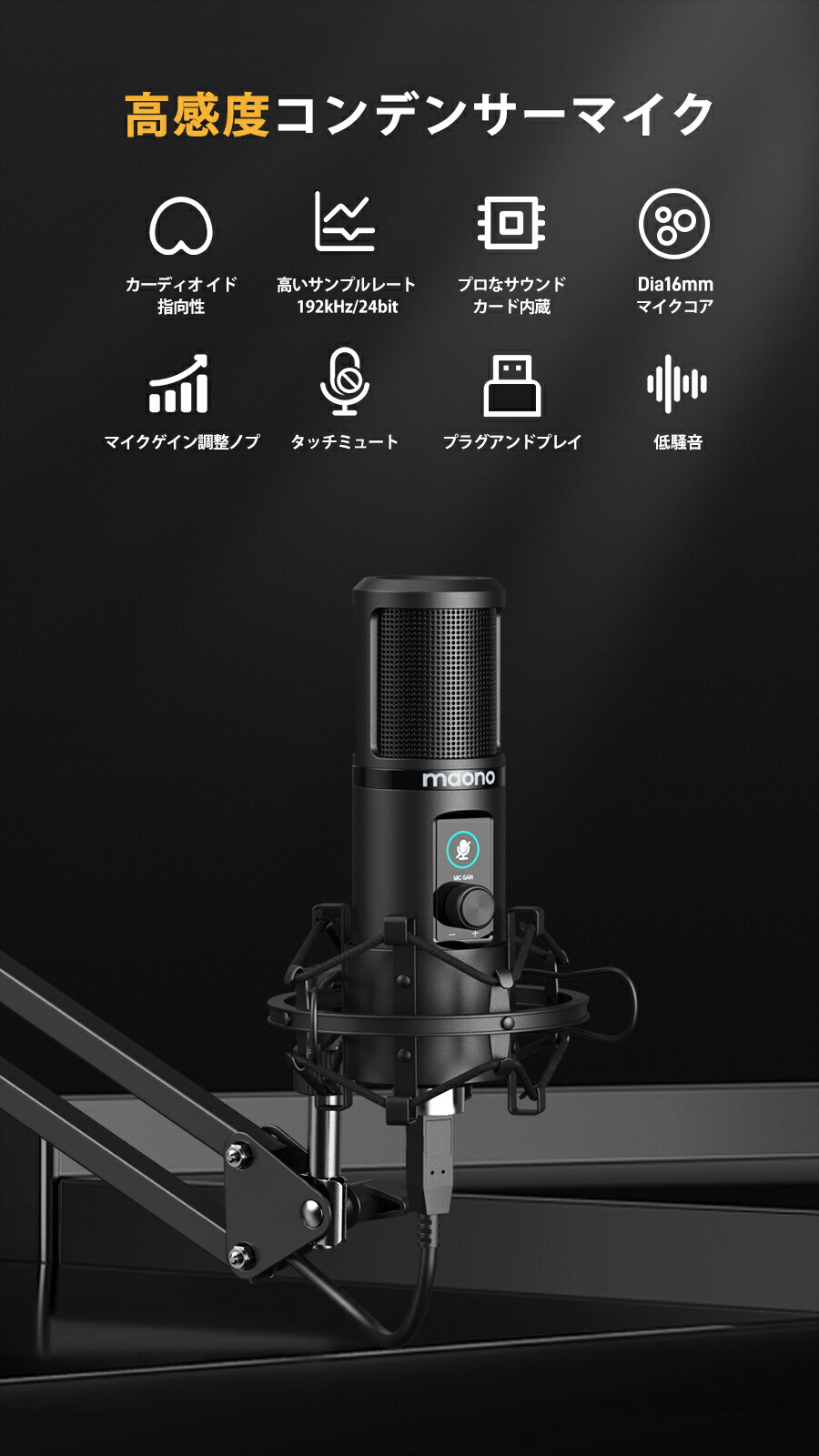 楽天市場】公式 MAONO「マオノ」 コンデンサーマイク PCマイク マイク