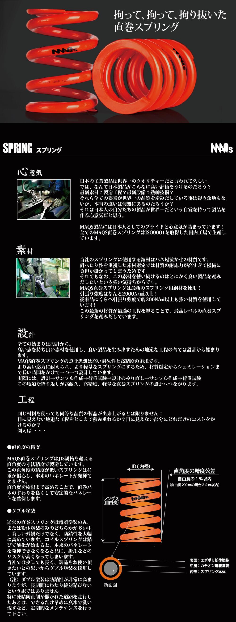 楽天市場】ID62-ID63 H150mm 4K～28K MAQS 2本セット 送料無料 車高調