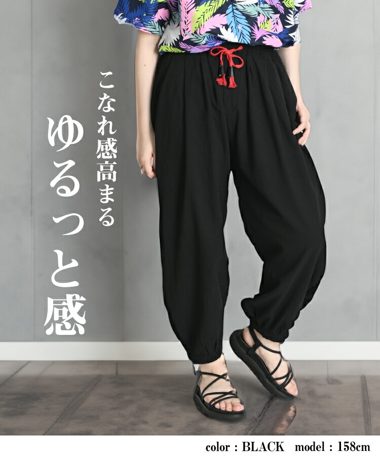 期間限定10%OFF】サルエルパンツ バルーンパンツ ジョガーパンツ