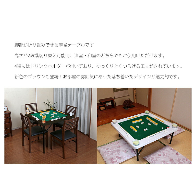 楽天市場】【P最大47倍&クーポン】折りたたみ式雀卓 手動卓 立卓 座卓