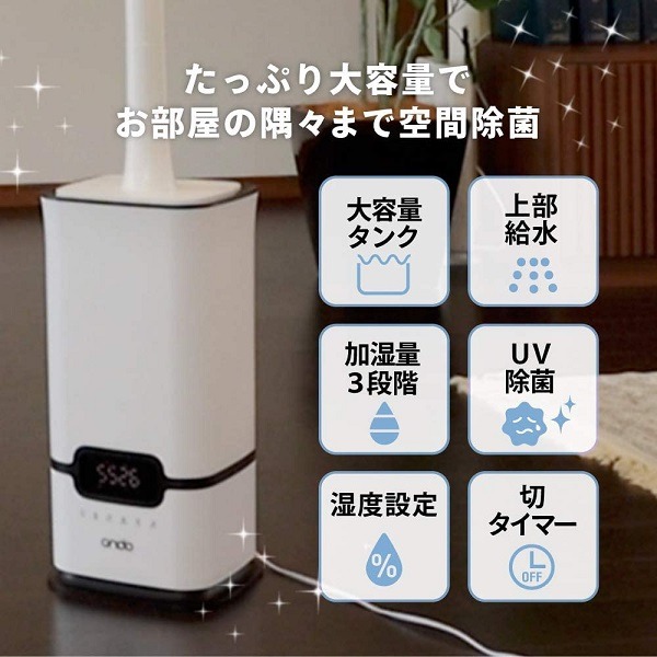 楽天市場】28畳対応 次亜塩素酸水対応 ondo 大容量14L加湿器 ON-JIA01