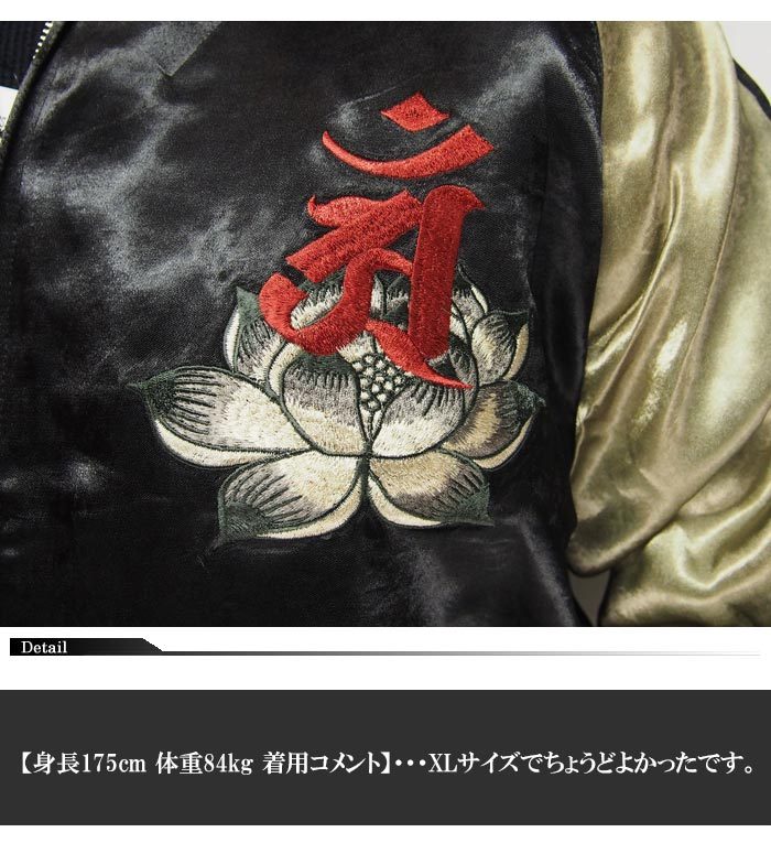 楽天市場】スーパーセール satori[さとり] 普賢菩薩 刺繍 リバーシブル