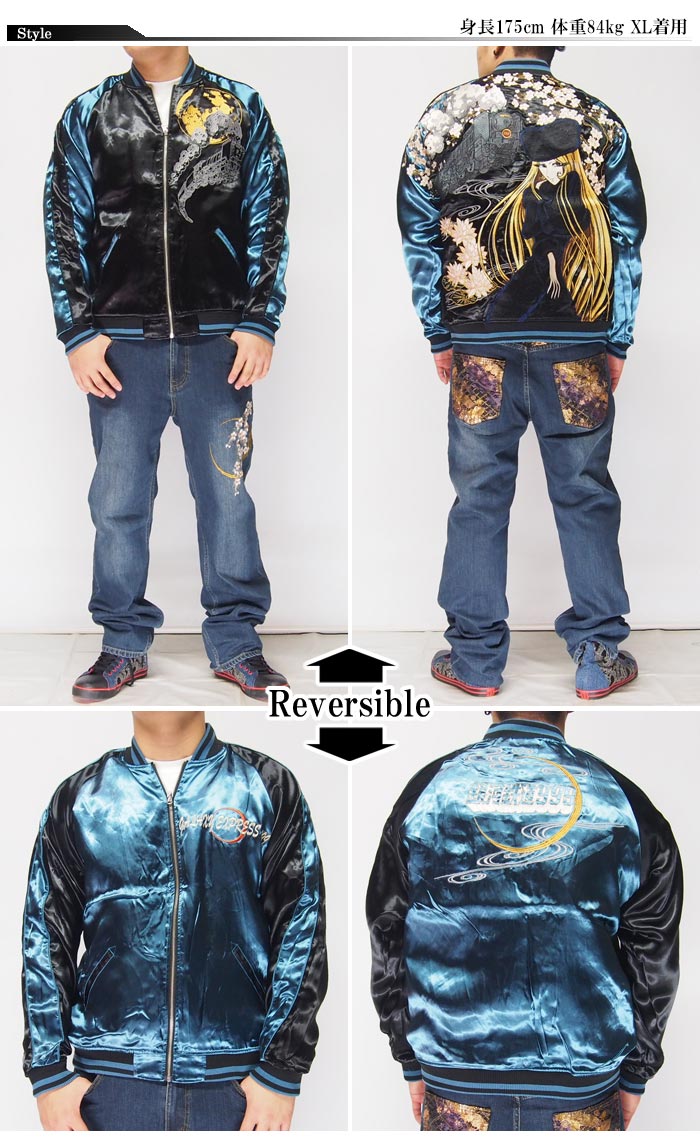 絡繰魂[カラクリダマシイ]×銀河鉄道999コラボ メーテル 和柄スカジャン