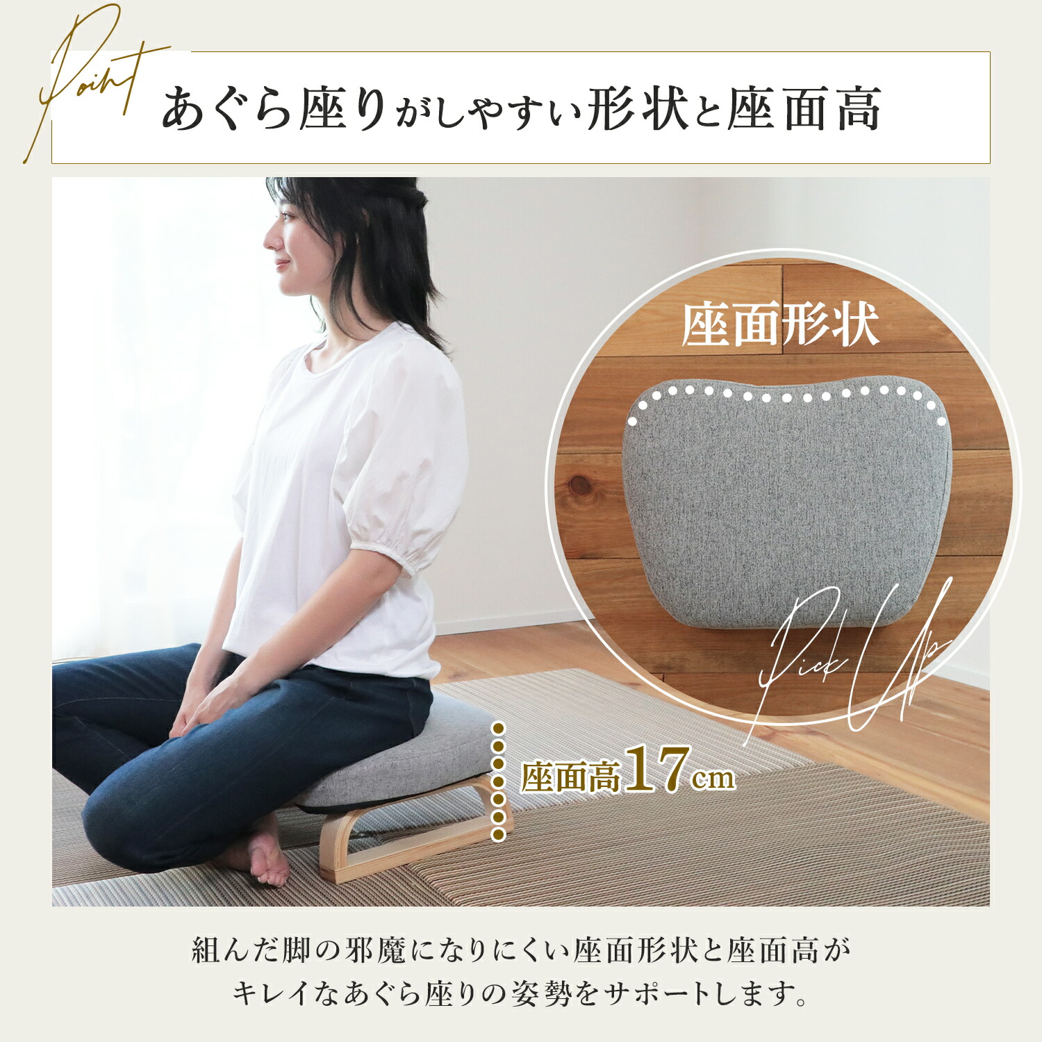 楽天市場】【全品5%OFFクーポン！3/4 20:00〜3/11 1:59迄】あぐら正座