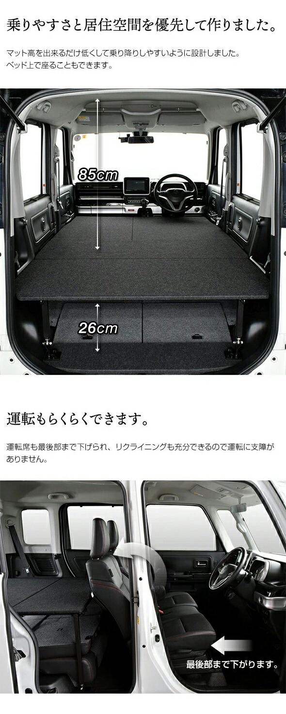 楽天市場】スペーシア ベッドキット MK53S専用パンチカーペット タイプ