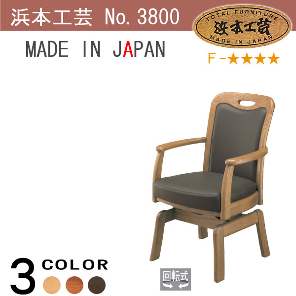 楽天市場】No.3800 ダイニングチェア DA色(DA-3800／通常納期) NA色(DA