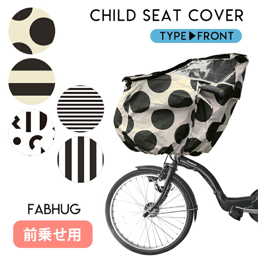 楽天市場】SALE 【ベビー・キッズ】＜前乗せ用＞自転車