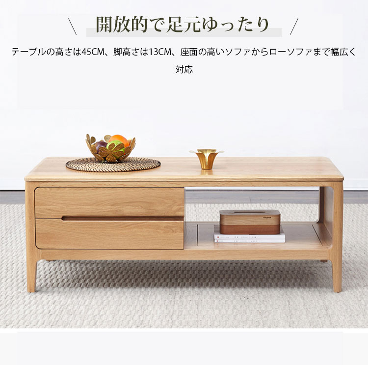 楽天市場】ローテーブル 天然木 センターテーブル 引出し 引き戸