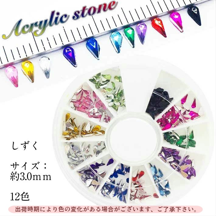 楽天市場】アクリルストーン 【三角】 12色セット ラインストーン
