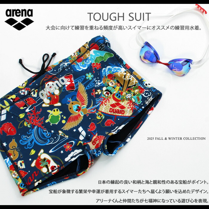 楽天市場】メンズボックス 競泳練習用水着 arena アリーナ アリーナ